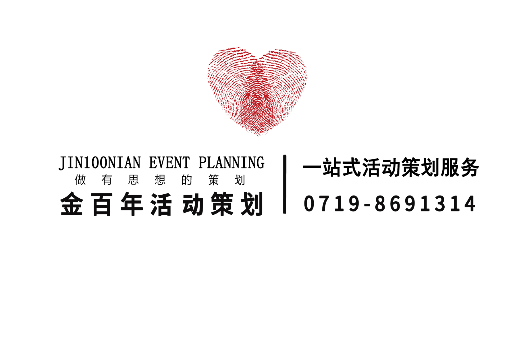 1611629028156744.jpg 金百年活動策劃.jpg